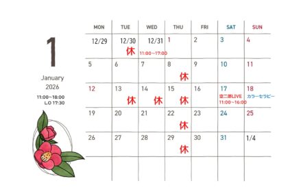 2026年1月カレンダー