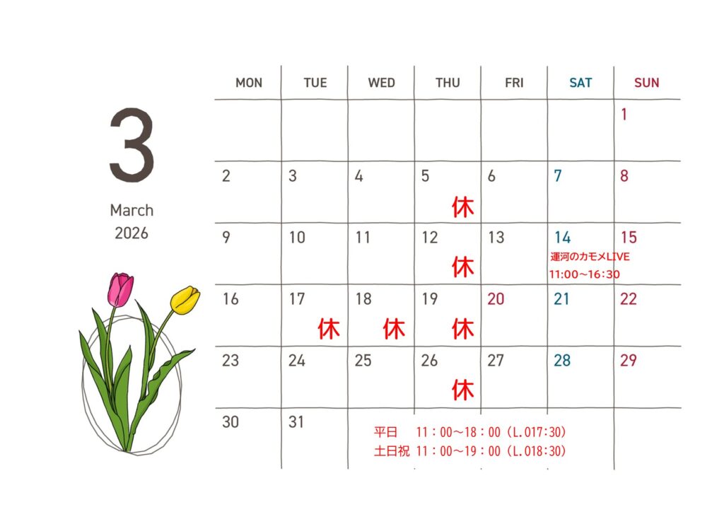 2026年3月の課Kレンダー