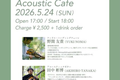 5月24日野間友貴＆田中彬博ライブ